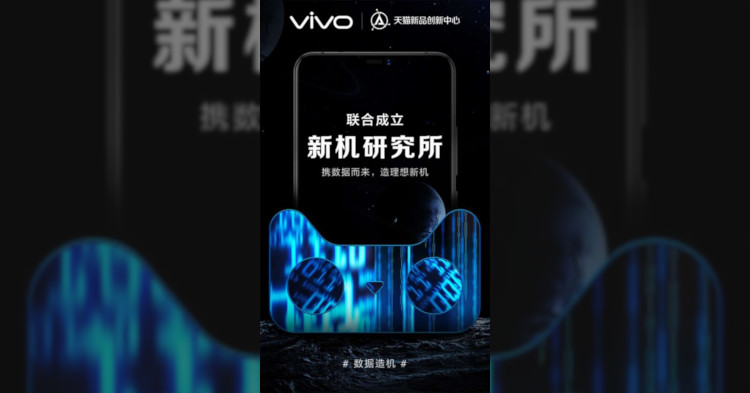 Vivo and Tmall are teaming up to design a new smartphone due late 2018
