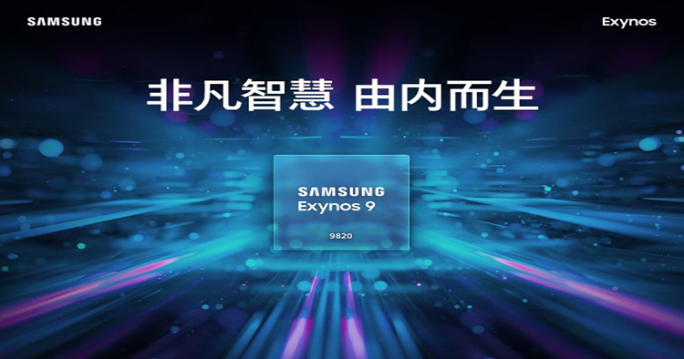 Samsung announces the new Exynos 9820 + leaks of their upcoming phones