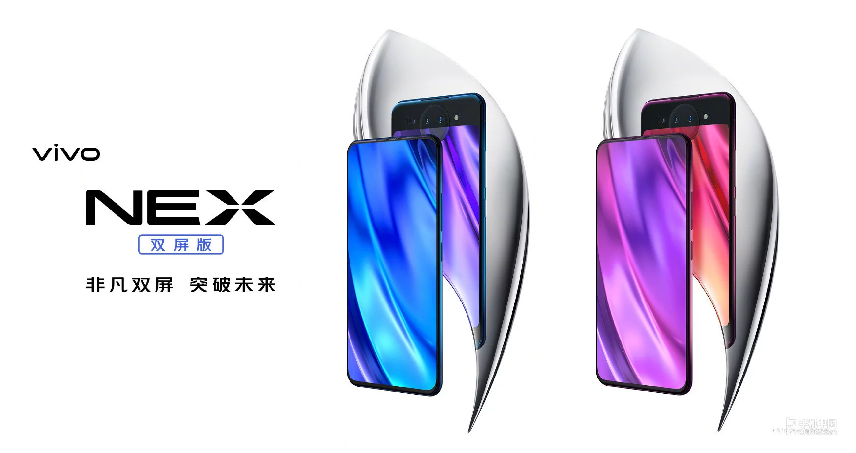 vivo NEX 2 official images released, coming soon on 11 December 2018