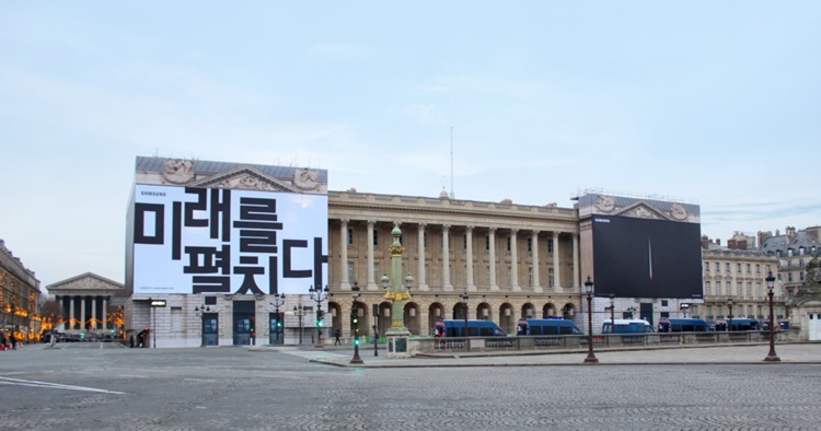 Samsung Unpacked 2019 advertisement spotted in Paris
