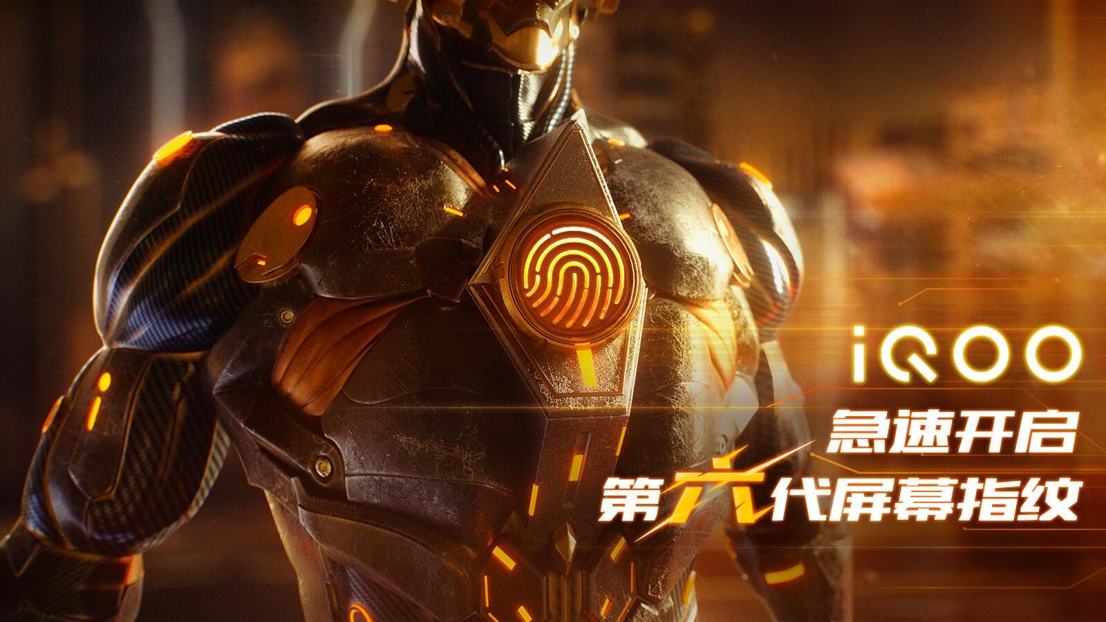 Vivo-iQoo-Sixth-Generation-Screen-Fingerprint-Technology.jpg
