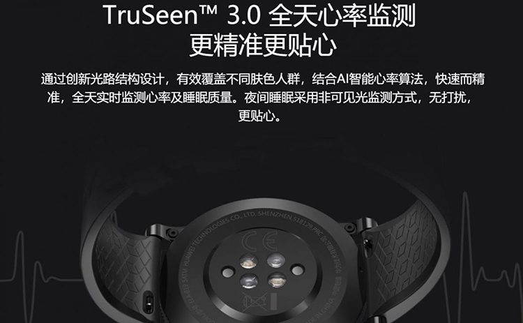 Huawei truseen store 3.0