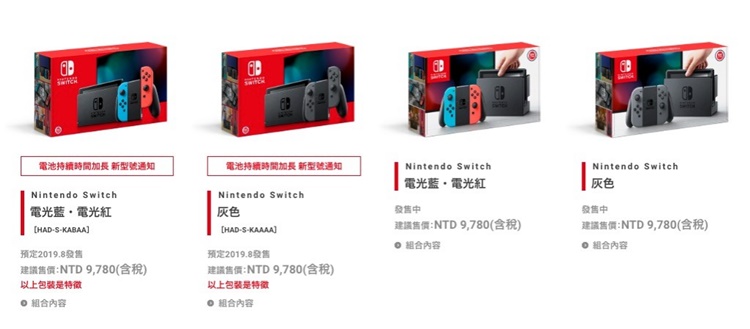 Nintendo switch extended battery deals release date