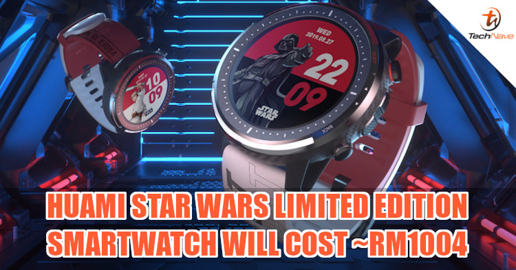 Star Wars Limited Edition Huami smartwatch soon available in China for ~RM1004