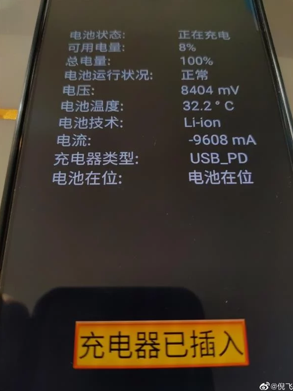NUBIA 80W fast charging 1.png