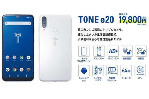 Tone E20 1.jpg