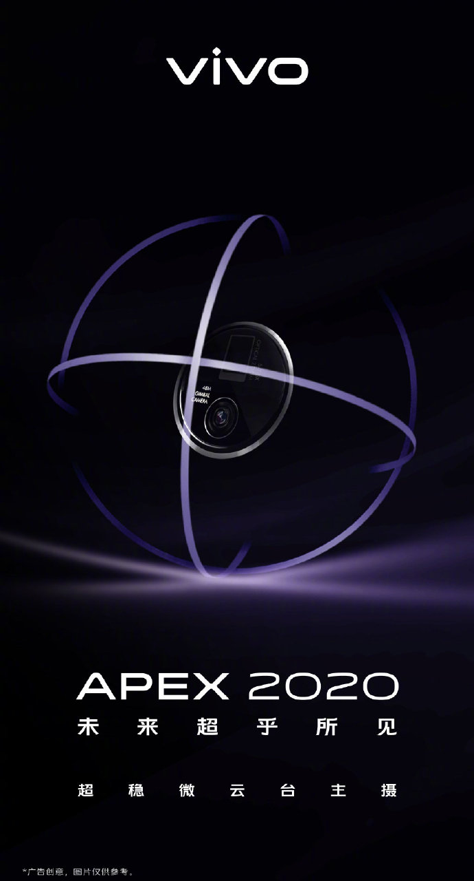 vivo APEX 2020 1.jpg