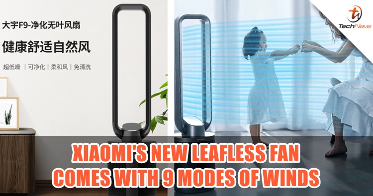 Xiaomi Youpin's new leafless fan supports 9 modes of natural winds