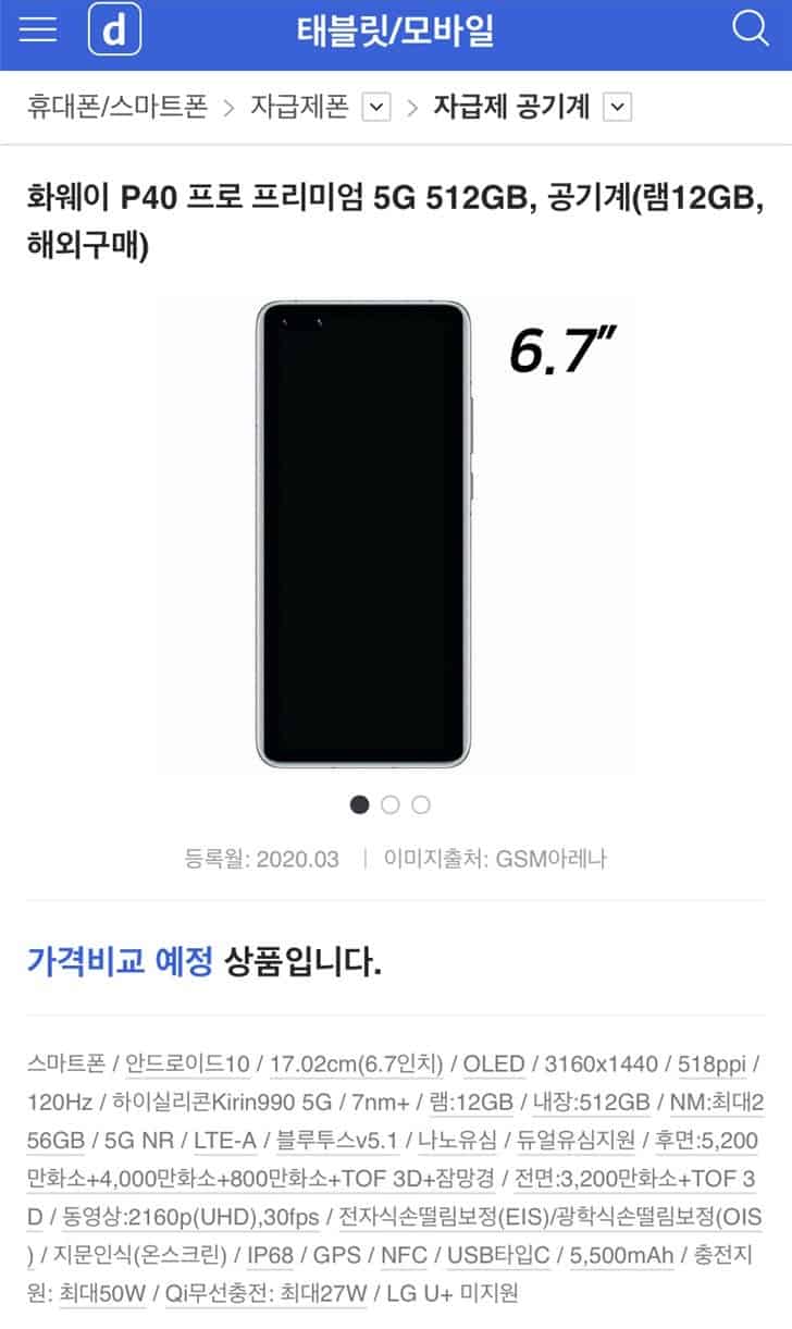 Huawei P40 Pro price 1.jpg