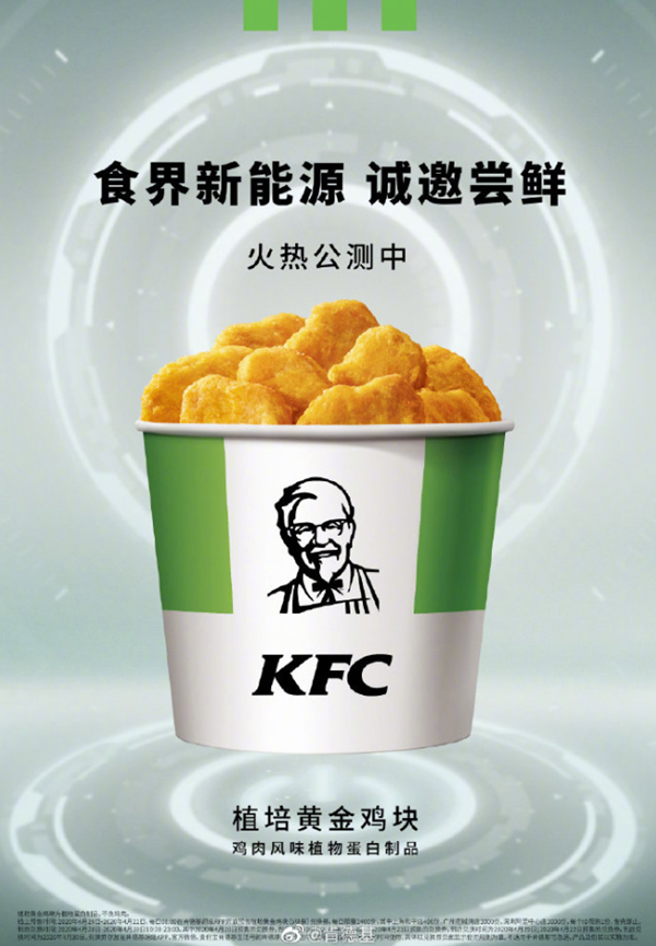 KFC 2.png