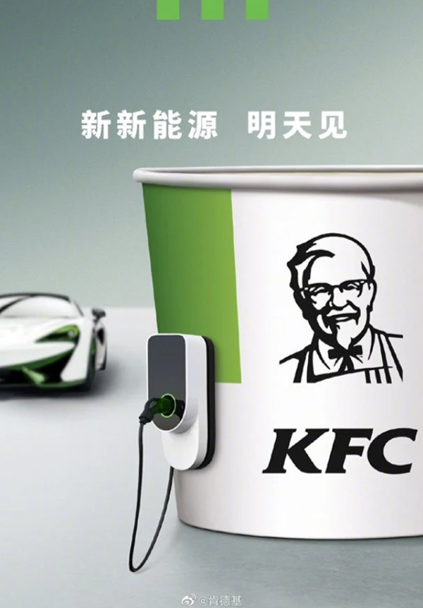 KFC 1.png