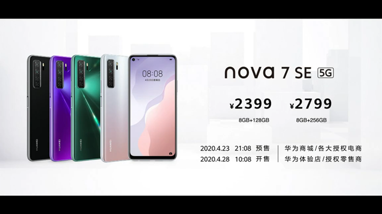 Huawei Nova 7 SE 7.png