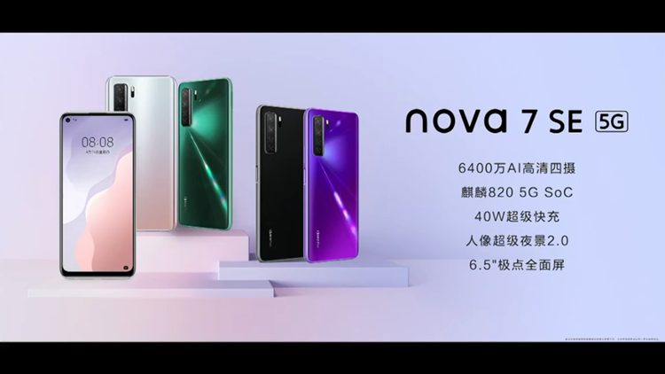Huawei Nova 7 SE 6.png