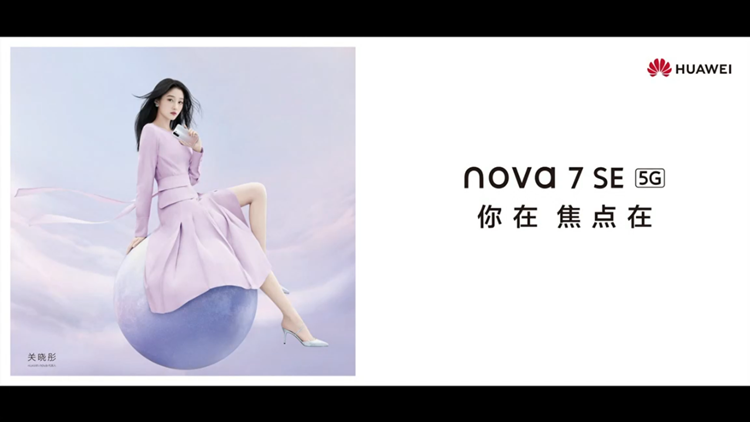 Huawei Nova 7 SE 1.png