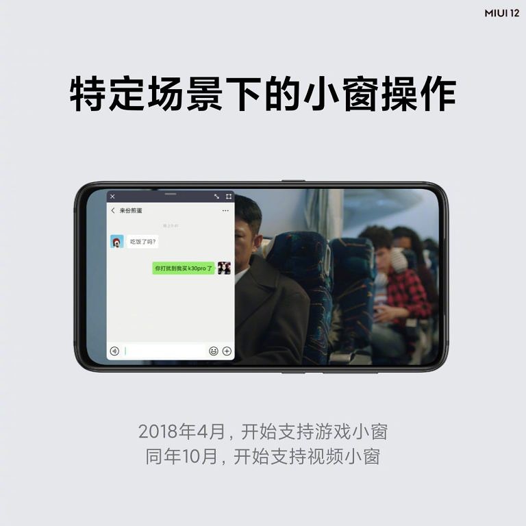 miui-12-floating-windonw-768x768.jpg