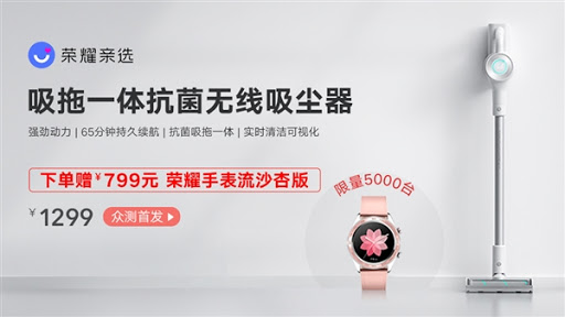 HONOR vacuum cleaner 1.jpg