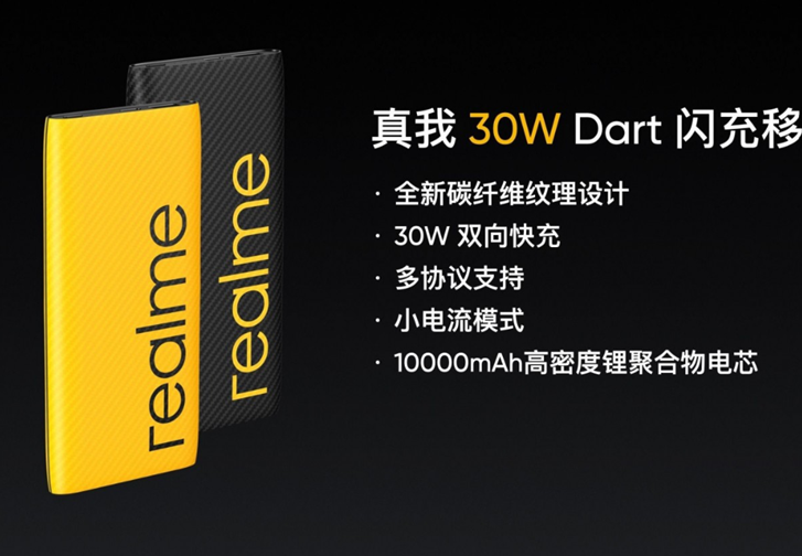 realme 30W Dart