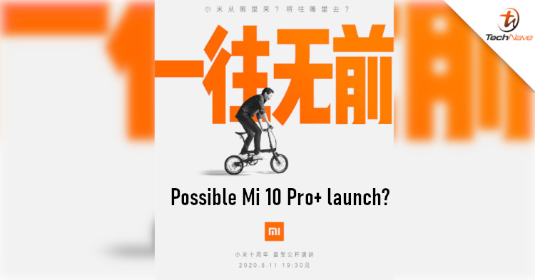 Xiaomi CEO Lei Jun to give a public speech for 10th anniversary, could reveal new products
