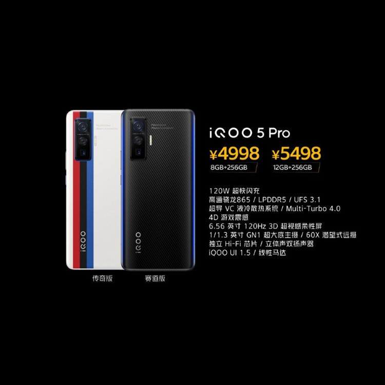 iQOO 5 series 4.jpg