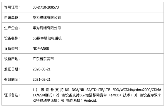 Huawei-Mate-40-TENAA-Certification-2.png