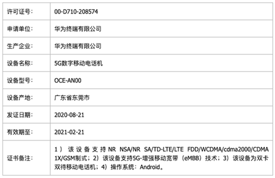 Huawei-Mate-40-TENAA-Certification-1.png