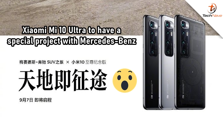 Xiaomi CEO announced a collaboration between the Mi 10 Ultra and Mercedes-Benz