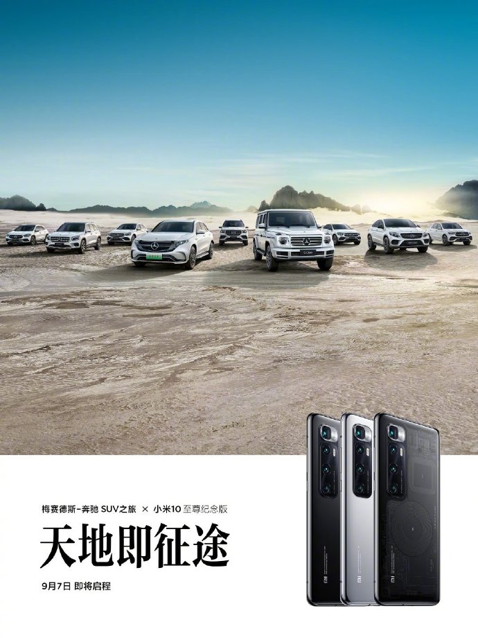 Xiaomi Mercedes cover.jpg