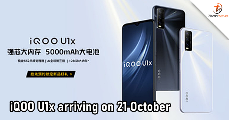 iQOO U1x to be launched on 21 October with price starting from ~RM556
