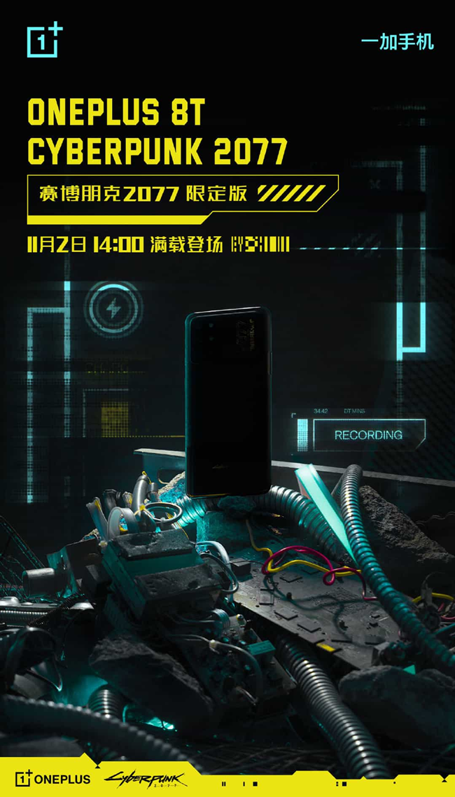 OnePlus 8T Cyberpunk 2077 Edition launch cover.png