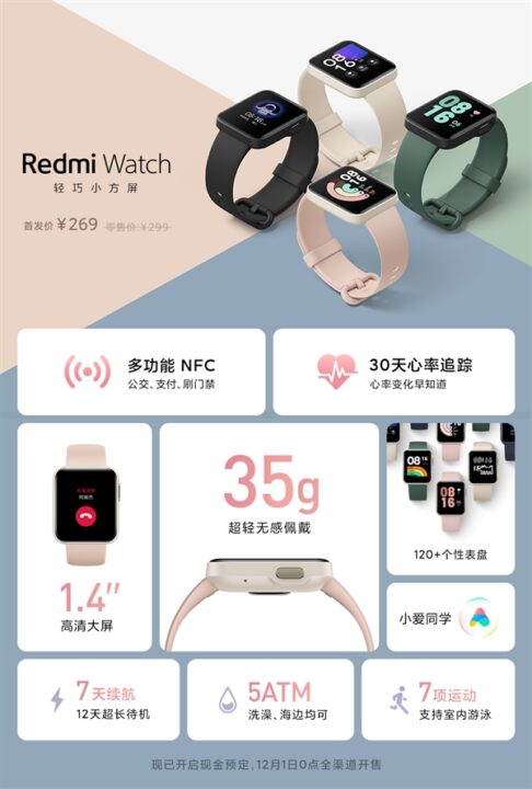 redmiwatch_features.jpg