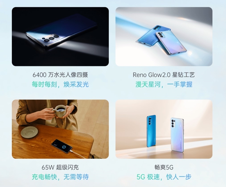 OPPO Reno5 series 2.jpg