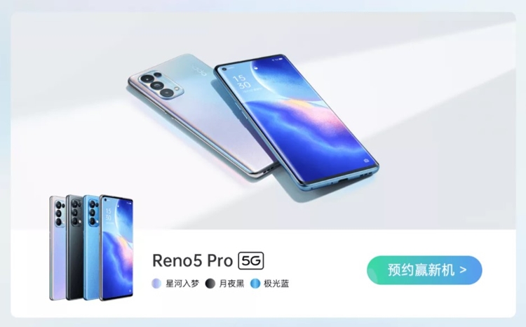 OPPO Reno5 series 1.5.jpg