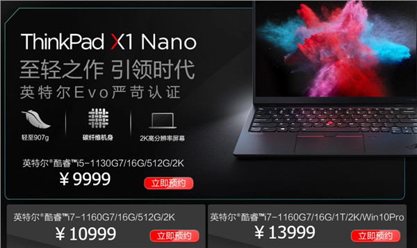 Lenovo-ThinkPad-X1-Nano.jpg