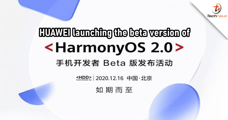 HUAWEI announced the release date of Harmony OS 2.0 beta for mobile apps developers