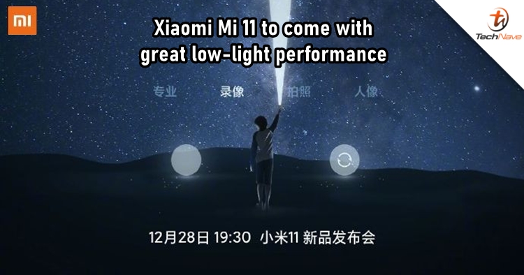 Xiaomi Mi 11 will come with computational photography technology for better low-light camera performance