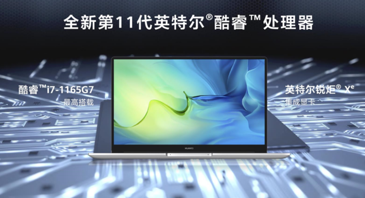 HUAWEI MateBook D1415 2021 1.png