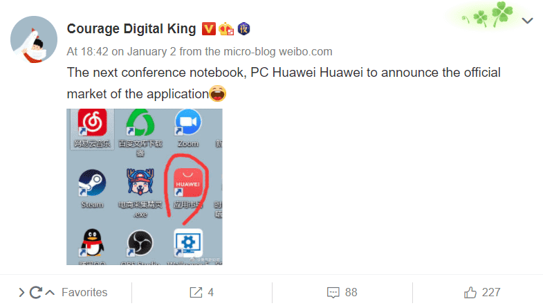 huaweiappgallery_pc.png