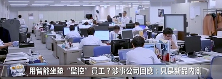 china-smart-cushion-news-report_u25r.jpg
