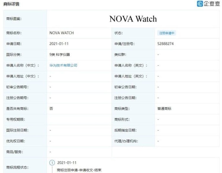 nova-watch.jpg