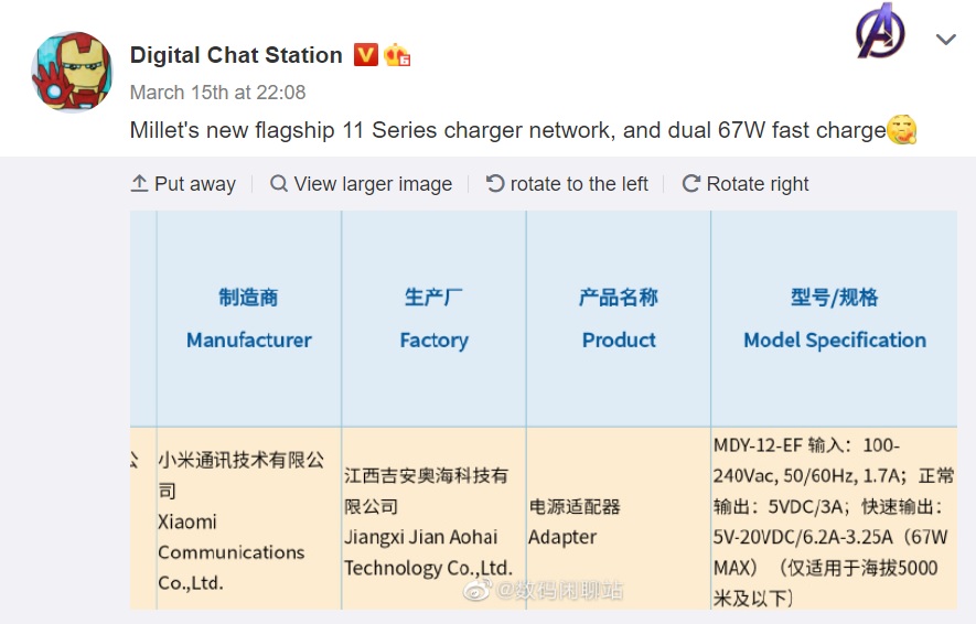 mi11pro_charging.jpg