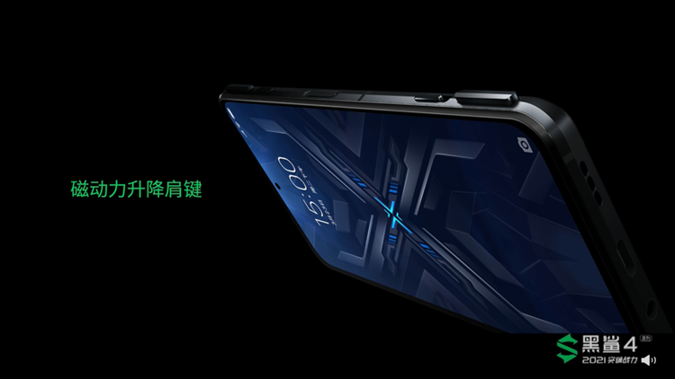 Black Shark 4 series release: SD 888, 6.67-inch E4 AMOLED, 120W 