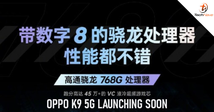 OPPO unveiling the OPPO K9 5G on 6 May 2021 in China