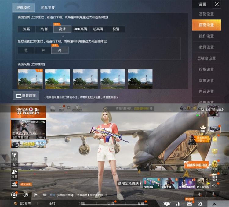 Screenshot_2021-04-11-13-03-22-633_com.tencent.tmgp_.pubgmhd_-1024x928.jpg