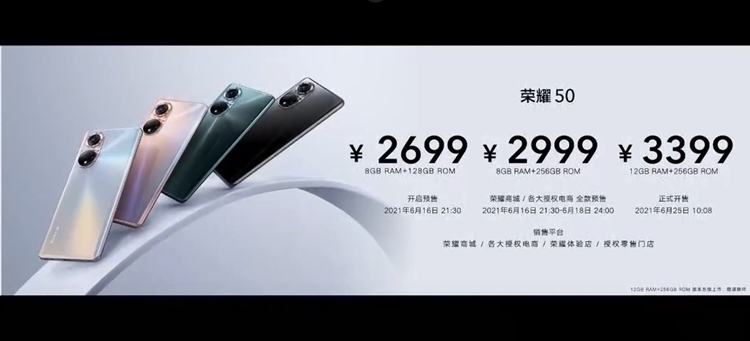 HONOR 50 price.jpg